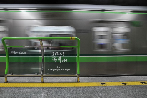 Green transport - Busan subway - titicat @ Flickr